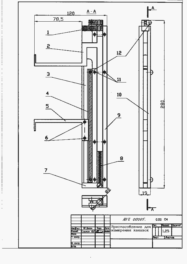 приспособление для замера диаметров внутренних канавок (сборочный чертеж "нутромера")
